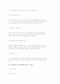 [지방행정 변화와 수요] 지방자치에 따른 지방행정 환경변화 및 영향, 위상 및 과제 (수요, 변동) 5페이지