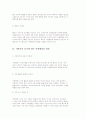 [지방행정 변화와 수요] 지방자치에 따른 지방행정 환경변화 및 영향, 위상 및 과제 (수요, 변동) 7페이지