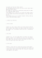 [지방행정 변화와 수요] 지방자치에 따른 지방행정 환경변화 및 영향, 위상 및 과제 (수요, 변동) 11페이지