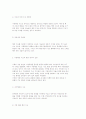 [지방행정 변화와 수요] 지방자치에 따른 지방행정 환경변화 및 영향, 위상 및 과제 (수요, 변동) 12페이지