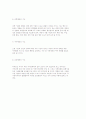 [지방행정 변화와 수요] 지방자치에 따른 지방행정 환경변화 및 영향, 위상 및 과제 (수요, 변동) 14페이지
