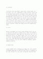 [유아교육 프로그램] 발도르프 프로그램의 인간관, 교육의 원리와 내용 및 교사의 역할과 환경구성 9페이지