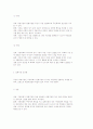 [지방자치단체의 기관구성형태] 기관통합형(대립형), 절충형, 주민총회형, 우리나라의 기관구성 형태 및 장단점 5페이지