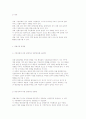 [지방자치단체의 기관구성형태] 기관통합형(대립형), 절충형, 주민총회형, 우리나라의 기관구성 형태 및 장단점 6페이지