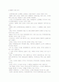 국제경제조정의 방법과 필요성 및 한계 5페이지