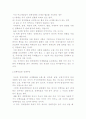 국제간 협조 및 조정과 국제경제관계 및 경제조정 4페이지