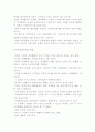 국제간 협조 및 조정과 국제경제관계 및 경제조정 14페이지