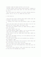 국제간 협조 및 조정과 국제경제관계 및 경제조정 15페이지