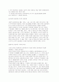 상호의존의 국제경제관계에 대한 개념 및 형태와 배경 6페이지