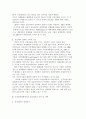 상호의존의 국제경제관계에 대한 개념 및 형태와 배경 9페이지