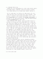 상호의존의 국제경제관계에 대한 개념 및 형태와 배경 10페이지
