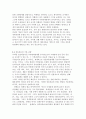 상호의존의 국제경제관계에 대한 개념 및 형태와 배경 13페이지