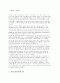 노인장기요양보험제도의 도입배경 및 발달과정, 현황과 문제점 및 발전현황, 기대효과 영향요인 3페이지