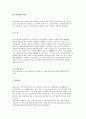 노인장기요양보험제도의 도입배경 및 발달과정, 현황과 문제점 및 발전현황, 기대효과 영향요인 5페이지