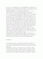 노인장기요양보험제도의 도입배경 및 발달과정, 현황과 문제점 및 발전현황, 기대효과 영향요인 7페이지