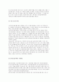 노인장기요양보험제도의 도입배경 및 발달과정, 현황과 문제점 및 발전현황, 기대효과 영향요인 15페이지