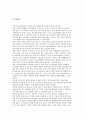 노인장기요양보험제도의 도입배경 및 발달과정, 현황과 문제점 및 발전현황, 기대효과 영향요인 17페이지