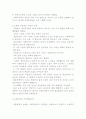 사회주의에서의 노동과정의 특성- 사회주의적 생산의 인적, 물적 제요소와 노동의 사회적 성격 및 노동과정과 가치형성과정, 필요노동과 잉여노동 4페이지