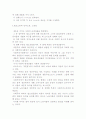 사회주의에서의 노동과정의 특성- 사회주의적 생산의 인적, 물적 제요소와 노동의 사회적 성격 및 노동과정과 가치형성과정, 필요노동과 잉여노동 6페이지
