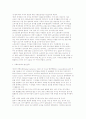 사회보장의 경제성장에 대한 영향과 사회보장제도 발전이론 및 발전전략, 요인 11페이지