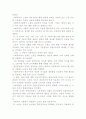 사회주의적 생산과정 3페이지