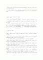 사회주의적 생산과정 9페이지