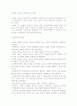 사회적 노동의 사회주의적 조직화 2페이지