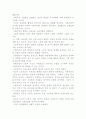 사회적 노동의 사회주의적 조직화 3페이지