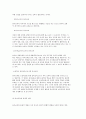 유아교육의 개념 및 중요성, 유아교육 변화와 발달적, 사회적 측면 6페이지