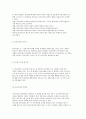 유아교육의 개념 및 중요성, 유아교육 변화와 발달적, 사회적 측면 9페이지