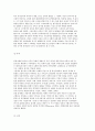유아교육의 개념 및 중요성, 유아교육 변화와 발달적, 사회적 측면 11페이지