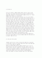 유아교육의 개념 및 중요성, 유아교육 변화와 발달적, 사회적 측면 15페이지