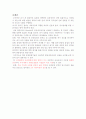 오염토양 정화기술 7페이지