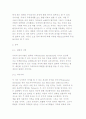 소비자행동의 내적 영향요인 5페이지