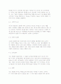 소비자행동의 내적 영향요인 8페이지