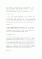 소비자행동의 내적 영향요인 12페이지