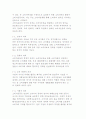 소비자운동과 소비자단체의 개념과 유형 및 문제점과 현황 4페이지