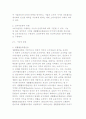 소비자운동과 소비자단체의 개념과 유형 및 문제점과 현황 5페이지