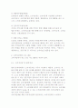 소비자운동과 소비자단체의 개념과 유형 및 문제점과 현황 12페이지