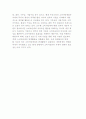 소비자운동과 소비자단체의 개념과 유형 및 문제점과 현황 16페이지