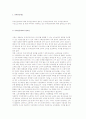 세계 각국의 공적연금제도-공적연금제도의 필요성과 유형 및 구성요소(차원), 공적연금체계의 유형요인방식 2페이지