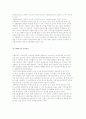 세계 각국의 공적연금제도-공적연금제도의 필요성과 유형 및 구성요소(차원), 공적연금체계의 유형요인방식 4페이지