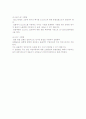 오염확산방지기술-고형화와 안정화 7페이지