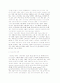 소비자정책과 소비자보호제도-소비자보호법, 소비자피해 규제 4페이지