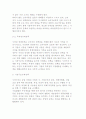 소비자정책과 소비자보호제도-소비자보호법, 소비자피해 규제 9페이지