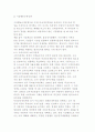 소비자정책과 소비자보호제도-소비자보호법, 소비자피해 규제 10페이지