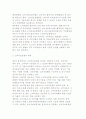소비자정책과 소비자보호제도-소비자보호법, 소비자피해 규제 13페이지
