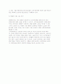 소비자정책과 소비자보호제도-소비자보호법, 소비자피해 규제 17페이지