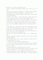 자본주의에서 사회주의로의 이행기의 본질 및 그 필요성 3페이지