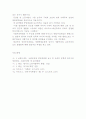 자본주의에서 사회주의로의 이행기의 본질 및 그 필요성 7페이지